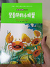 小笨熊 名家名作典藏館加厚版（套裝全2冊）豎著爬的小螃蟹+鼠小七歷險記 彩圖注音 曬單實拍圖