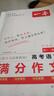 2026新版一本預(yù)備新高一初升高銜接同步官方9月新教材語(yǔ)文數(shù)學(xué)英語(yǔ)物理化學(xué)生物課程暑假預(yù)習(xí)旗艦方法技巧高一上冊(cè)課本全套店基礎(chǔ)知識(shí)盤(pán)點(diǎn)京東自測(cè)練習(xí)題配音視頻營(yíng)業(yè)講解高中文言文全解 高中語(yǔ)文滿(mǎn)分作文【暑假 曬單實(shí)拍圖