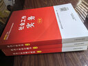 社工中級2025官方教材 全國社會工作者職業(yè)水平考試輔導教材 社會工作法規(guī)與政策 社會工作實務(wù) 社會工作綜合能力 中國社會出版社 2025【中級】法規(guī)+實務(wù)+綜合能力 教材 3本 曬單實拍圖