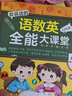 會(huì )說(shuō)話(huà)的語(yǔ)數英全能大課堂有聲書(shū)充電款發(fā)聲書(shū)幼兒?jiǎn)⒚稍缃逃新曌x物兒童認字書(shū)幼小銜接拼音數學(xué)英語(yǔ)識字大王 曬單實(shí)拍圖