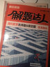 【葛軍老師】高考數學(xué)信心躍升卷2026新高考適用高三考試考前復習最后一卷押題卷林考卷一數 數學(xué)】上卷2套（現貨先發(fā)）+下卷3套（5.7前發(fā) 曬單實(shí)拍圖