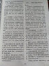 2021年中醫執業(yè)醫師資格考試醫學(xué)綜合指導用書(shū) 上中下 規定學(xué)歷師承或確有專(zhuān)長(cháng)中醫執業(yè)醫師考試指南大綱細則中國中醫藥出版社 曬單實(shí)拍圖