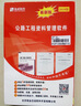 筑業(yè)公路工程資料管理軟件2025版 官方購(gòu)買更多保障 含加密鎖 資料員工具軟件森林草原防火阻隔系統(tǒng)應(yīng)急道路工程建設(shè)項(xiàng)目管理規(guī)程T/CHCA 002-2023 曬單實(shí)拍圖