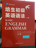培生初級(jí)英語語法(上下) 曬單實(shí)拍圖