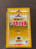 【新版當(dāng)天發(fā)】2025小學(xué)教材全解三年級(jí)上冊(cè)語(yǔ)文數(shù)學(xué)英語(yǔ)人教版 數(shù)學(xué) 人教版 曬單實(shí)拍圖