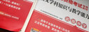 中公教育教資考試資料2025下半年教師資格證考試用書(shū)初中數(shù)學(xué)語(yǔ)文英語(yǔ)物理化學(xué)生物政治歷史地理音樂(lè)體育美術(shù)信息中學(xué)學(xué)科知識(shí)歷年真題教材預(yù)測(cè)試卷2本 初中語(yǔ)文教資 曬單實(shí)拍圖