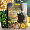鐵路邊的孩子們 2023年祖慶說(shuō)百班千人四年級 全國小學(xué)生寒假閱讀課外書(shū) 曬單實(shí)拍圖