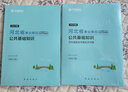 河北專版】華圖河北省直事業(yè)編考試資料2025事業(yè)單位公基綜合醫(yī)療教育專業(yè)公共基礎(chǔ)知識職業(yè)能力測驗(yàn)教材真題試卷承德滄州唐山廊坊石家莊2024 職測 教材+歷年 2本 曬單實(shí)拍圖