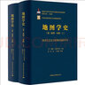 地圖學(xué)史 第1卷 史前 古代 中世紀歐洲和地中海的地圖學(xué)史 曬單實(shí)拍圖