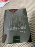 精裝正版 人類群星閃耀時(shí) 茨威格經(jīng)典作品 曬單實(shí)拍圖
