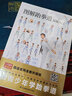 圖解跆拳道基礎(chǔ)入門  隨書附贈真人教學(xué)視頻。800多幅動作連拍高清圖分步展示，真人示范 曬單實拍圖