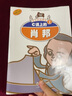 快樂的鋼琴家2：C調(diào)上的肖邦（原版引進(jìn)） 曬單實(shí)拍圖
