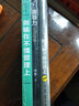 別讓猴子跳回背上:為什么領(lǐng)導沒(méi)時(shí)間,下屬沒(méi)事做?(經(jīng)典版)+領(lǐng)導力全項修練+別輸在不懂管理上 通俗讀物 曬單實(shí)拍圖