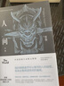 蔡駿經(jīng)典懸疑系列：人間.中（典藏紀念版） 曬單實拍圖