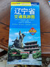 2025全新版遼寧省交通旅游地圖  大比例沈陽(yáng)街道詳圖 速查至全國(guó)主要城市間的里程 曬單實(shí)拍圖
