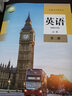 2024人教版高中英語必修第二冊課本教材高中必修2英語新教材人民教育出版社 曬單實拍圖