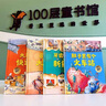 德國精選科學(xué)圖畫書 30周年升級版套裝全4冊（北大附小書單 肚子里有個(gè)火車站+牙齒大街的新鮮事+皮膚國的大麻煩+大腦里的快遞站） 曬單實(shí)拍圖