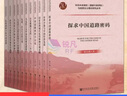 馬克思主義發(fā)展史十卷本 全套10卷 2023新版 人民出版社 馬克思主義理論歷史 馬克思哲學(xué)理論書(shū)籍 曬單實(shí)拍圖
