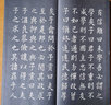 乾隆御定石經(jīng)·論語(yǔ)（一函五冊）套裝 曬單實(shí)拍圖