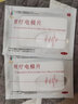 僑芯僑鑫電腦中頻經(jīng)絡(luò )通治療儀理療儀配件電療粘片電極貼片手握電極眼罩海綿發(fā)熱板頸椎支架二芯插針線(xiàn)熱療帶 5包大電極貼片(2片/包)(6*9) 曬單實(shí)拍圖