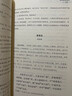 初中生必背文言文（新編語(yǔ)文教材閱讀書(shū)系） 曬單實(shí)拍圖