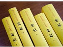 史記（傳世 文白對(duì)照·全5冊(cè)） 曬單實(shí)拍圖