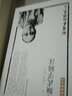 薛顛武學(xué)輯注（套裝全四冊(cè)） 曬單實(shí)拍圖