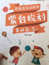 幼小銜接蒙臺梭利思維游戲訓練營(yíng)幼兒園學(xué)前班教材3-6歲兒童（全套8冊）教輔學(xué)習資料學(xué)前教育啟蒙早教書(shū) 曬單實(shí)拍圖