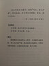 歷代書(shū)法名家書(shū)論賞讀 曬單實(shí)拍圖