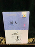 紙人/百年百部經(jīng)典書系 曬單實拍圖