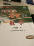 【科目可選】2026知識清單高中新教材全國卷高考復(fù)習(xí)資料高一高二高三輔導(dǎo)書教輔工具書資料 共3科 語文+數(shù)學(xué)+英語 新教材版 曬單實(shí)拍圖