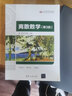 離散數學(xué)（第3版）（21世紀高等學(xué)校計算機基礎實(shí)用規劃教材） 曬單實(shí)拍圖