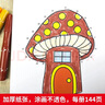 晨風(fēng)童書(shū) 幼兒連線(xiàn)畫(huà).基礎+提高（全2冊）  曬單實(shí)拍圖