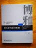 热力学与统计物理  21世纪物理规划教材·基础课系列 实拍图