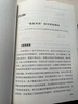 國家審計案例研究教學(xué)手冊/高等院校審計專(zhuān)業(yè)碩士教育用書(shū) 曬單實(shí)拍圖