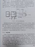 現(xiàn)代傳感器手冊:原理.設(shè)計及應(yīng)用(原書第5版) 機械工業(yè)出版社 [美] 雅各布·弗雷登（Jacob Fraden） 著 宋萍  隋麗  潘志強 譯 新華正版書籍包郵 曬單實拍圖