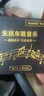 煥達 大眾車載無損音樂u盤帶音樂途銳探岳寶來凌度途昂境途觀途岳速騰桑塔納邁騰朗逸帕薩特攬境汽車優(yōu)盤 32【原車音響專用】高品質(zhì)+視頻 標準USB接口【大眾專用芯片】 曬單實拍圖