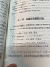 復(fù)盤思維 用經(jīng)驗提升能力的有效方法 對過去做思維演練 打破原有思維定式 企業(yè)管理書籍 經(jīng)管類書籍 曬單實拍圖