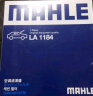 马勒（MAHLE）空气滤芯滤清器LX4714(途昂/途昂X/揽境/威然/奥迪Q6(2.0T/2.5T) 实拍图