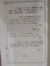 國學(xué)經(jīng)典：群書治要360譯注 壹 曬單實拍圖