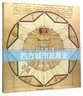 西方城市發(fā)展史 曬單實拍圖
