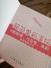 超簡(jiǎn)單彩漫繪 用色鉛筆畫動(dòng)漫人物（繪客出品） 曬單實(shí)拍圖
