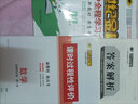 世紀金榜 高中數學(xué)選擇性必修第一冊 新教材 2024版高中全程學(xué)習方略 高二數學(xué)選擇性必修一教材講解同步輔導學(xué)習練習書(shū) 人教B版 2024版 曬單實(shí)拍圖
