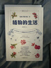 秘密花園——長(zhǎng)江名著名譯（世界文學(xué)名著名譯典藏 全譯插圖本） 曬單實(shí)拍圖