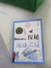 科學(xué)家給孩子的12封信:探秘地球之巔 曬單實(shí)拍圖