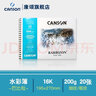康頌（CANSON） 巴比松線圈水彩本16k繪畫本水彩筆畫紙粗紋細紋隨身水彩紙手繪本美術生寫生本 16K 200g 20張/本(側翻) 曬單實拍圖