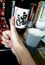 歸素 日本進(jìn)口清酒 尾張知多 鬼運(yùn)日本酒低度原裝進(jìn)口洋酒 鬼運(yùn)酒1.8L 曬單實(shí)拍圖