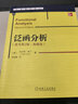 泛函分析 原書第2二版典藏版 華章數(shù)學(xué)譯叢 數(shù)學(xué)分析泛函分析拓?fù)渚€性空間凸空間賦范空間內(nèi)積空間公理泛函延拓定理應(yīng)用泛函分析書 曬單實(shí)拍圖