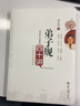 弟子規四十講(經(jīng)典版） 曬單實(shí)拍圖