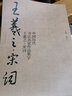 【8開75頁】王羲之宋詞 中國歷代書法名家作品集字 蘇軾李清照辛棄疾詩詞蘭亭序行書書法臨摹毛筆字帖 曬單實拍圖